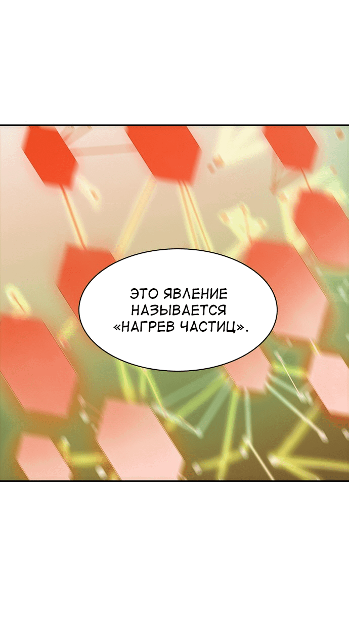 Манга Кантау - Глава 21 Страница 3