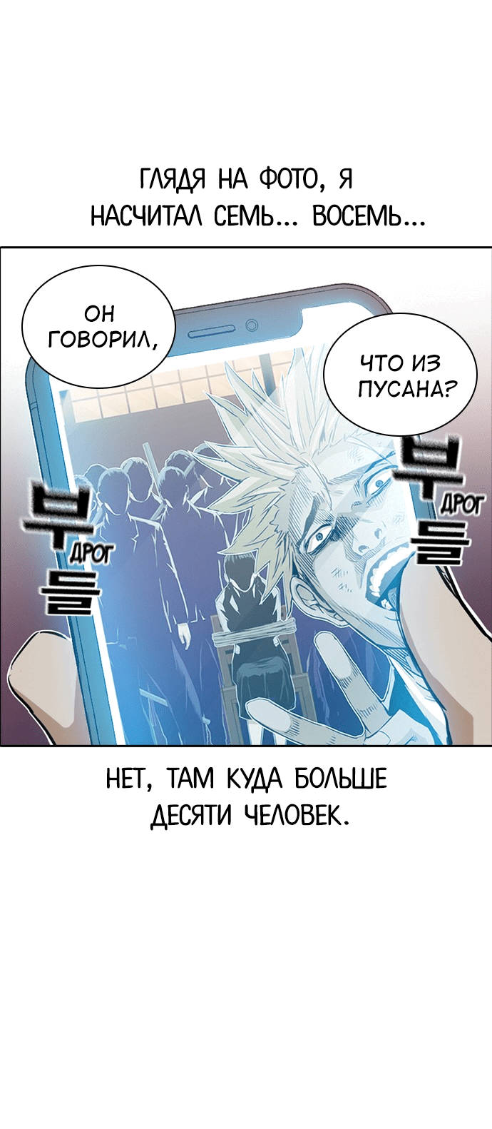 Манга Кантау - Глава 21 Страница 77