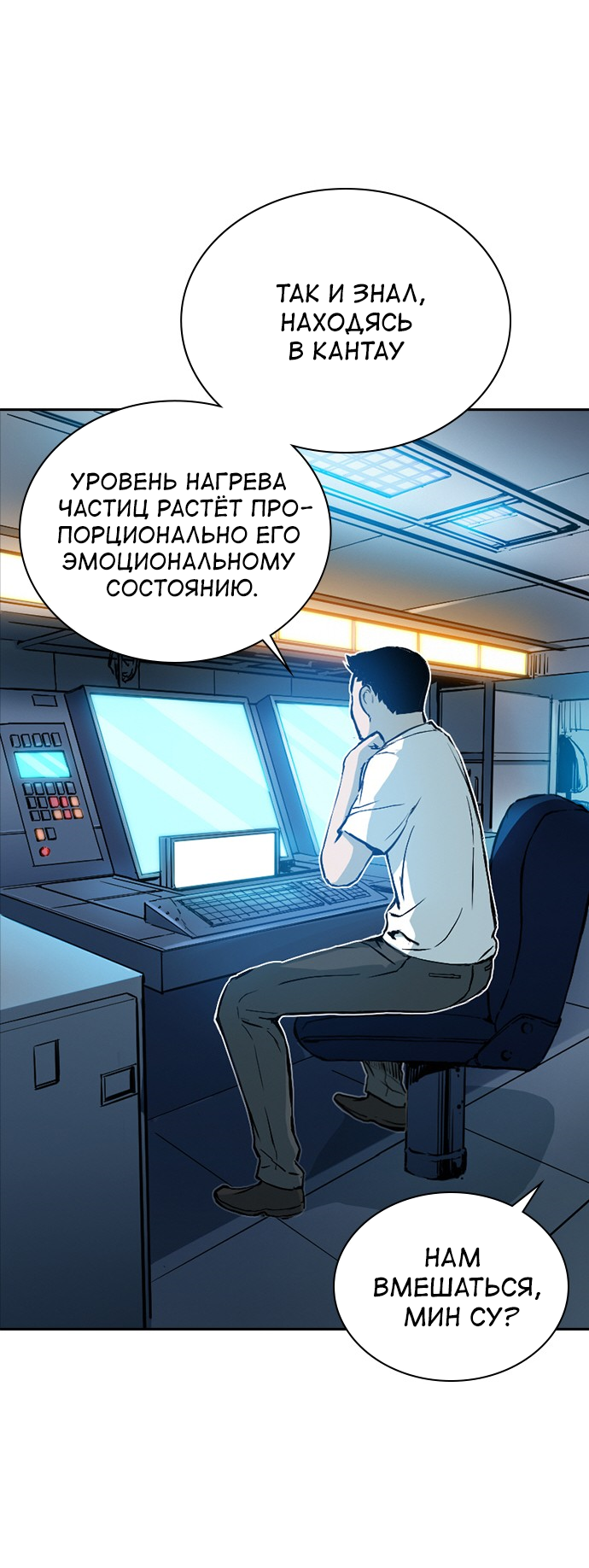 Манга Кантау - Глава 21 Страница 29