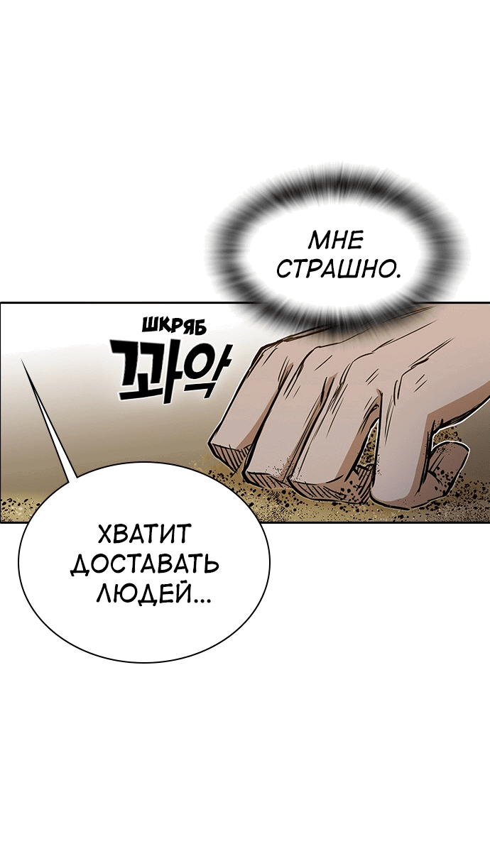 Манга Кантау - Глава 21 Страница 38