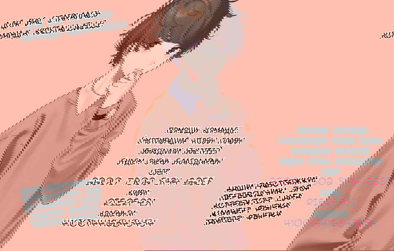 Манга Я вижу только тебя в мире, где нет солнца - Глава 2 Страница 33