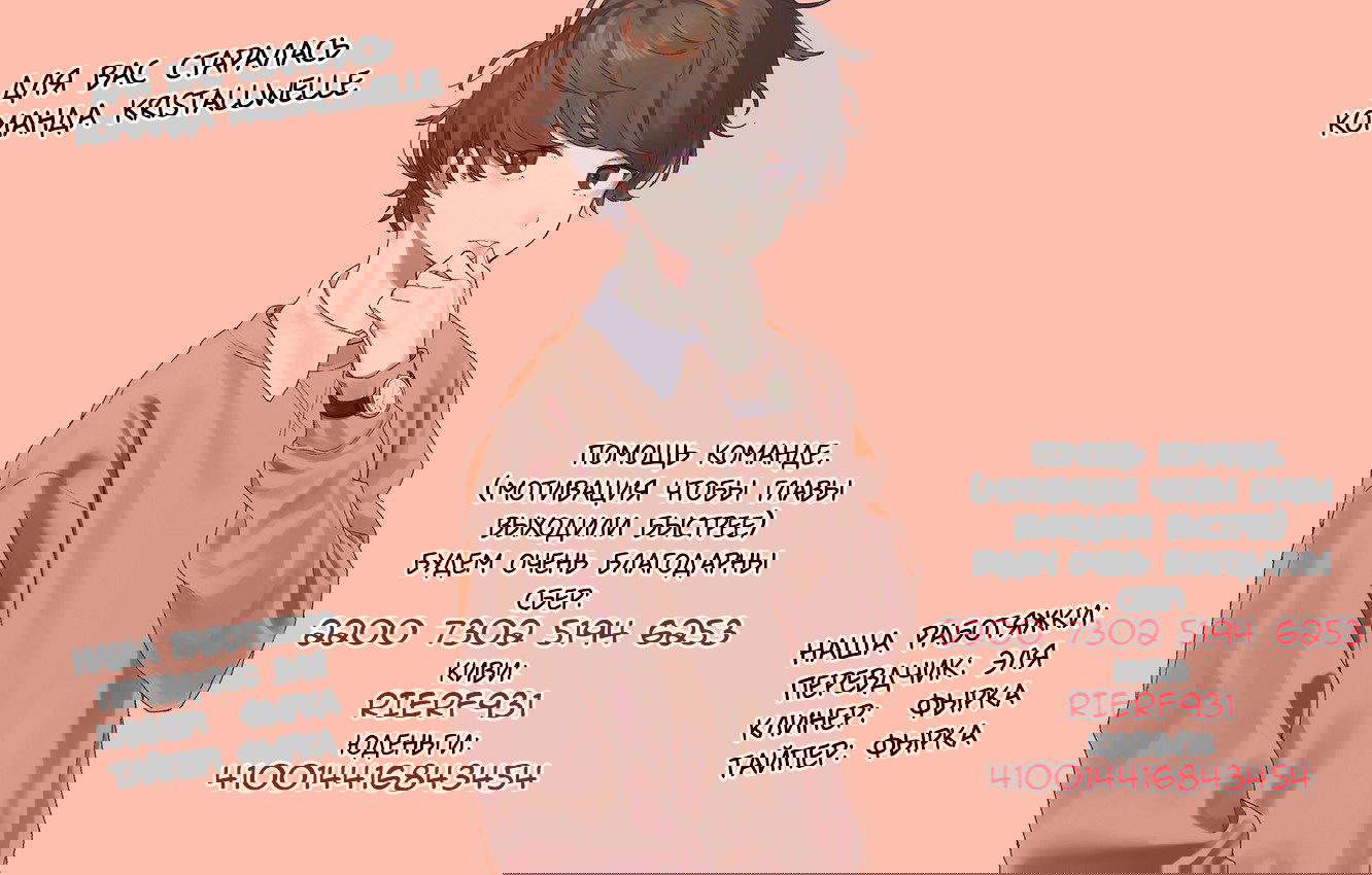 Манга Я вижу только тебя в мире, где нет солнца - Глава 1 Страница 30