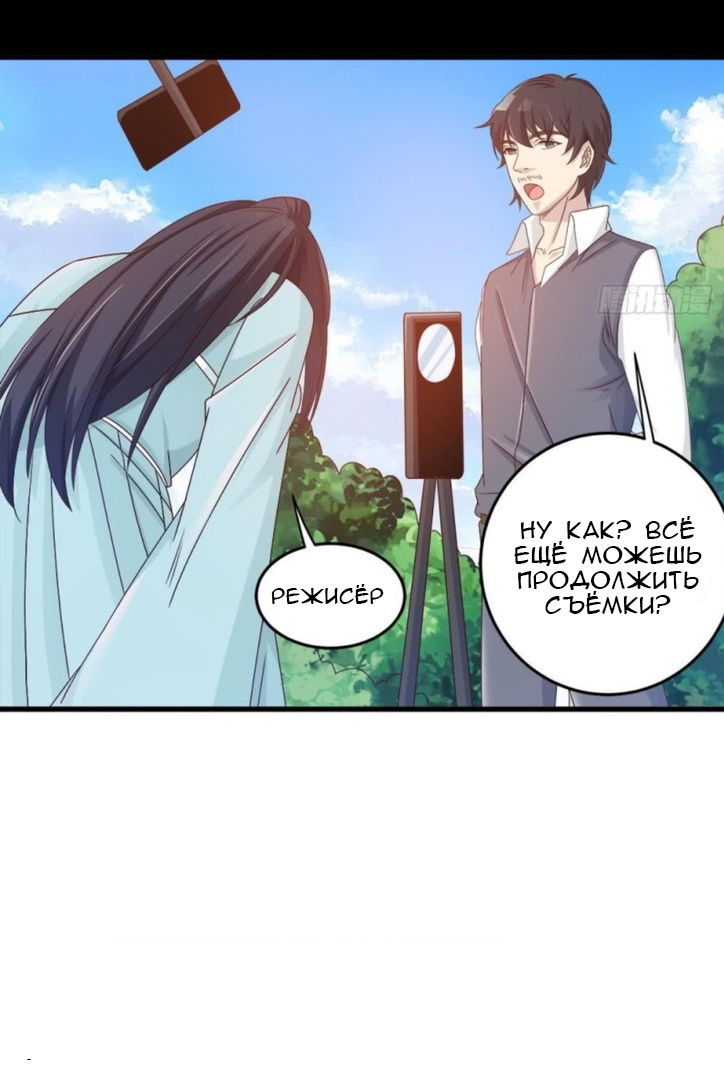 Манга Всегда будь моим мужем. - Глава 9 Страница 7