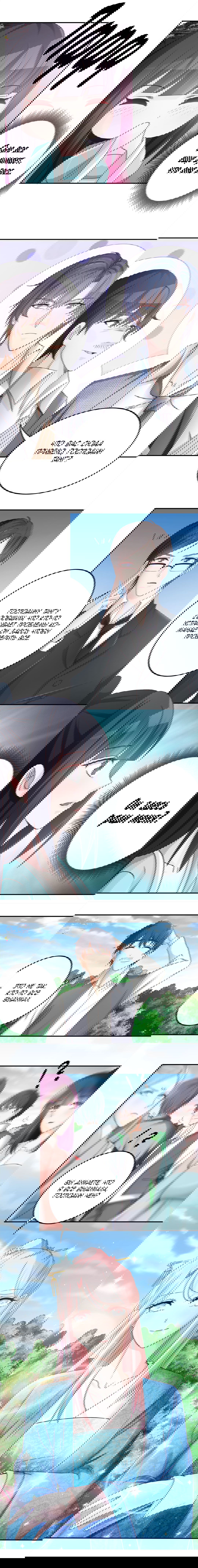 Манга Всегда будь моим мужем. - Глава 16 Страница 2