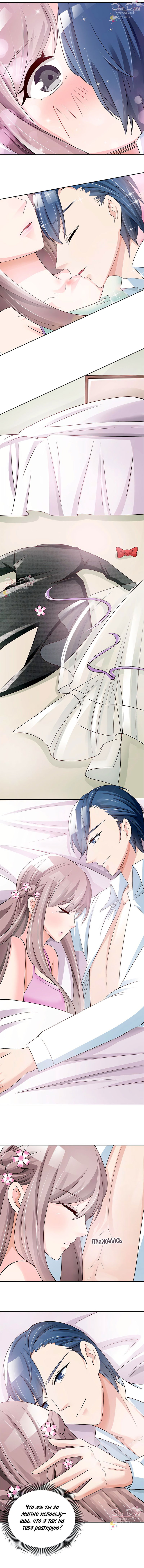 Манга Всегда будь моим мужем. - Глава 34 Страница 2