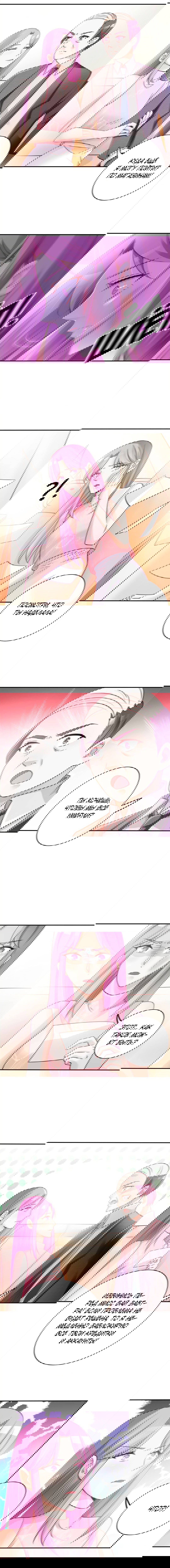 Манга Всегда будь моим мужем. - Глава 50 Страница 3