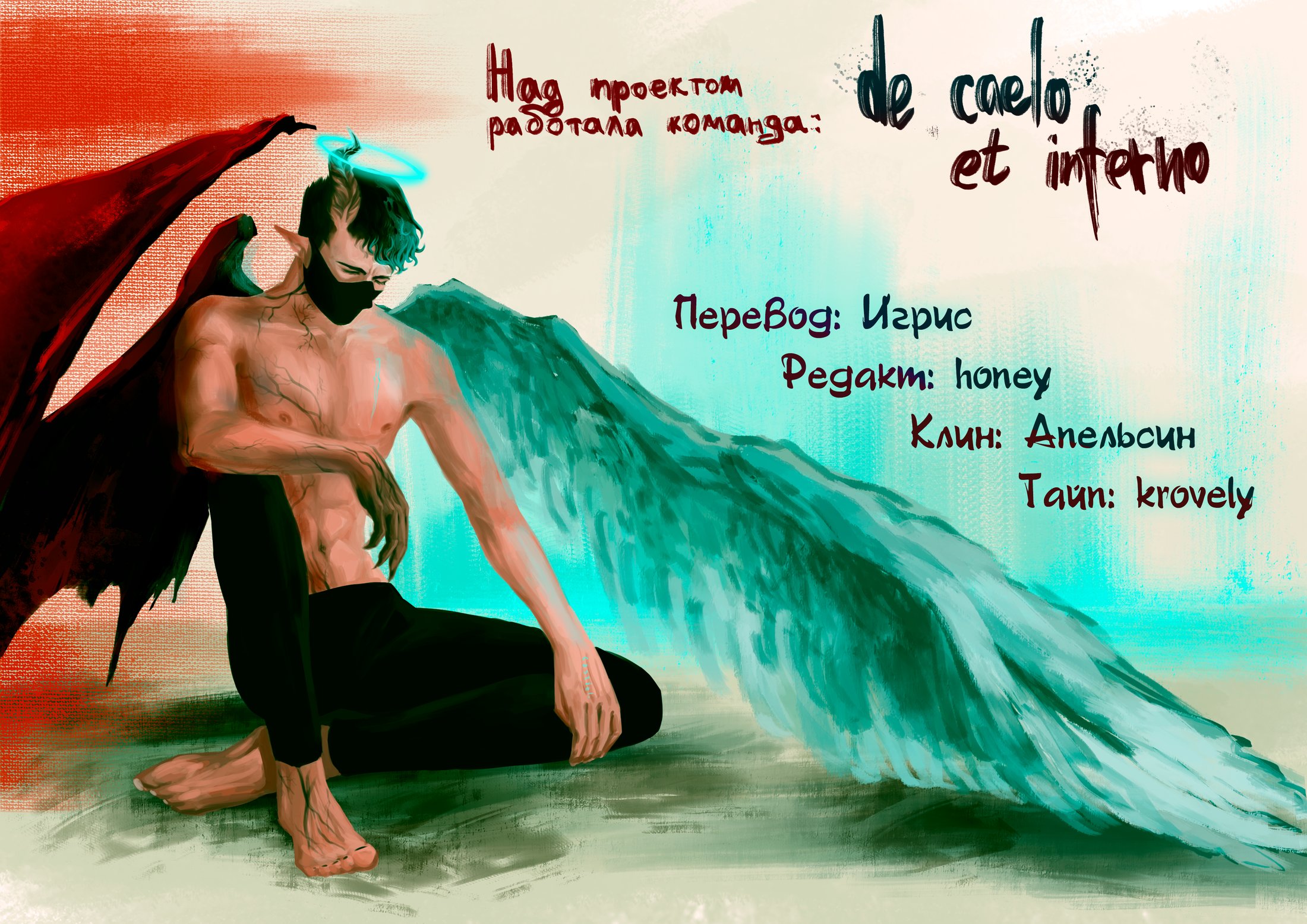 Манга Всегда будь моим мужем. - Глава 49 Страница 4