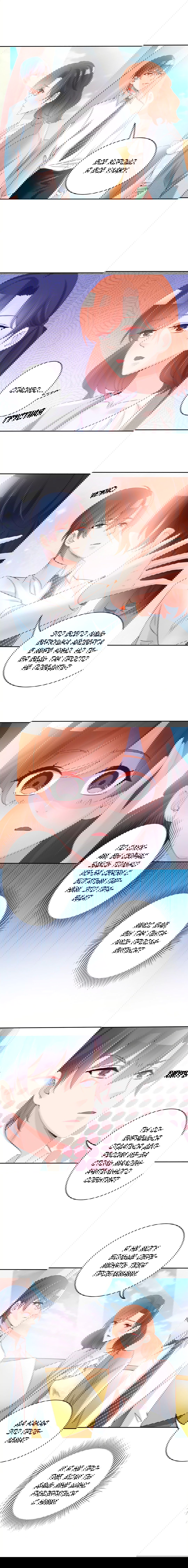 Манга Всегда будь моим мужем. - Глава 47 Страница 3