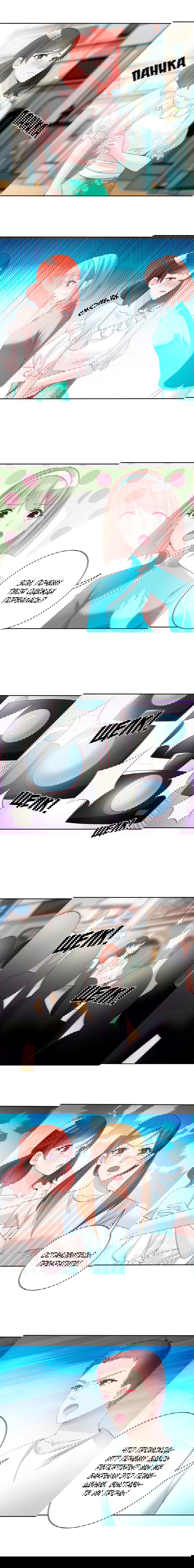 Манга Всегда будь моим мужем. - Глава 46 Страница 3