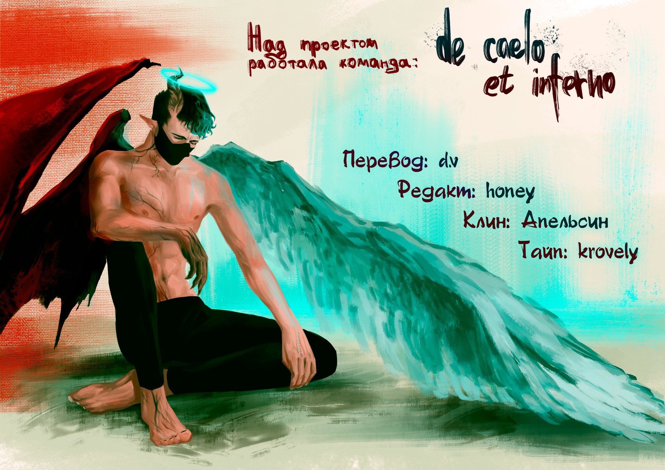 Манга Всегда будь моим мужем. - Глава 46 Страница 4