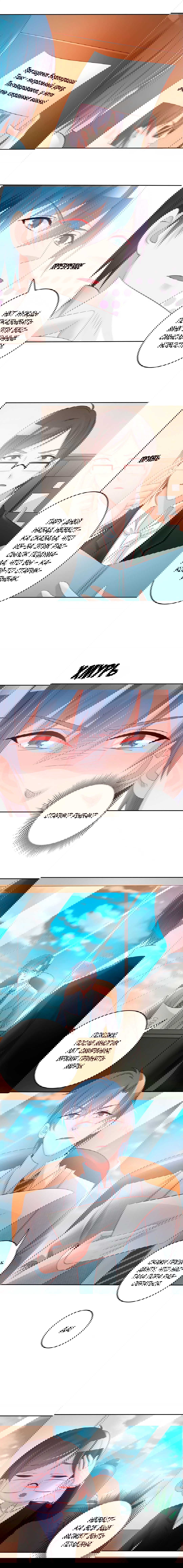 Манга Всегда будь моим мужем. - Глава 45 Страница 3