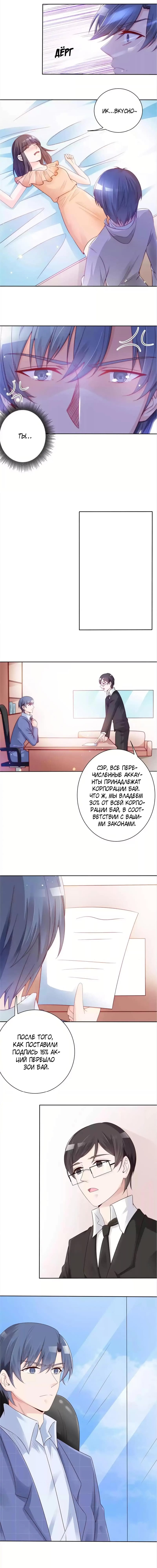 Манга Всегда будь моим мужем. - Глава 57 Страница 1