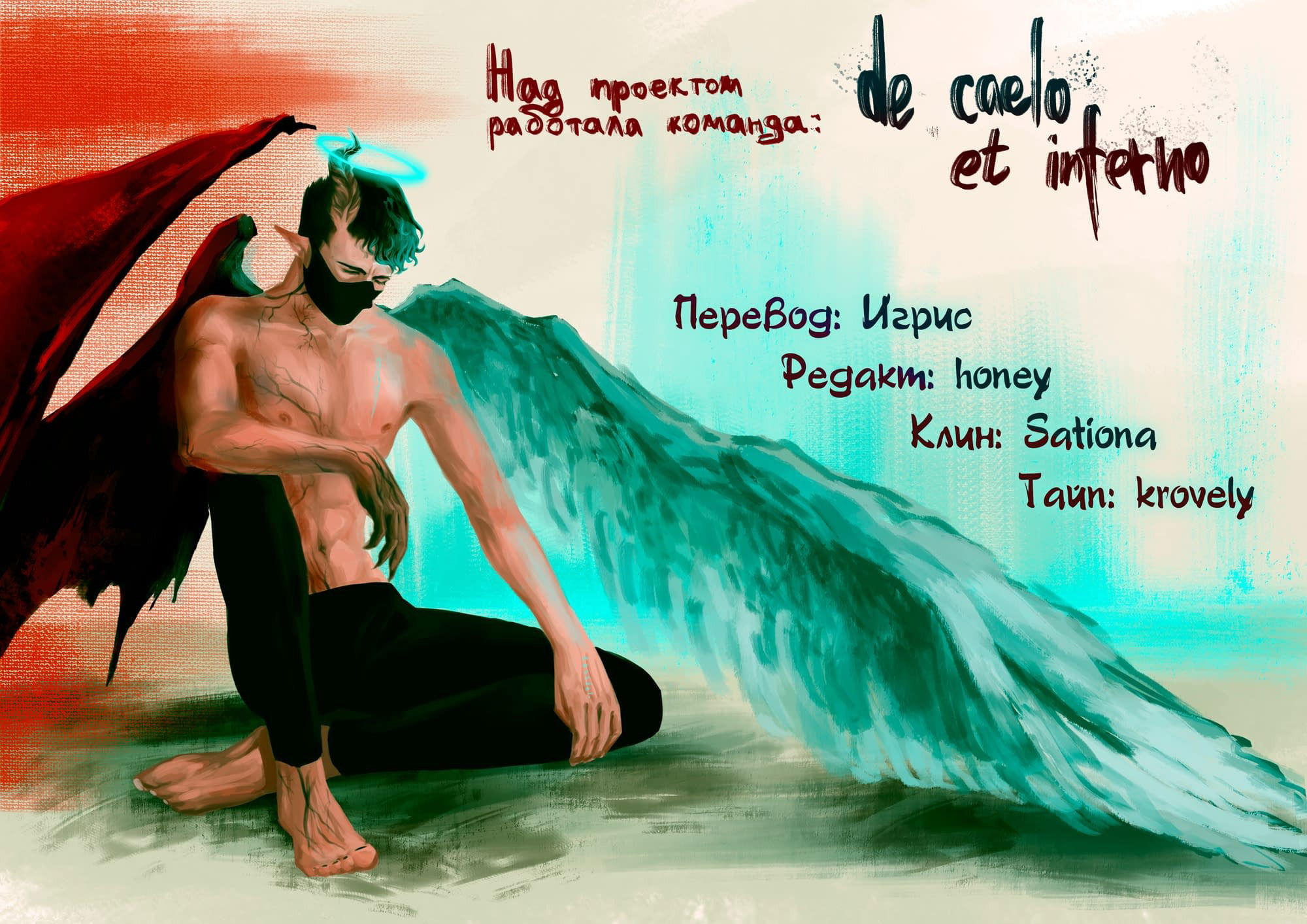 Манга Всегда будь моим мужем. - Глава 56 Страница 3