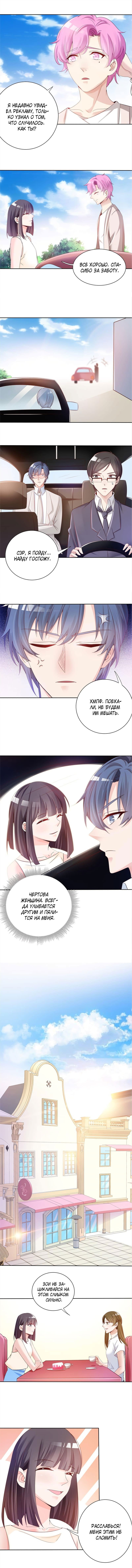 Манга Всегда будь моим мужем. - Глава 52 Страница 1