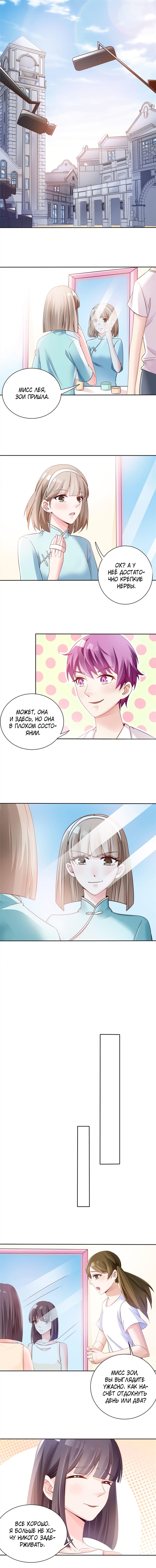 Манга Всегда будь моим мужем. - Глава 51 Страница 1