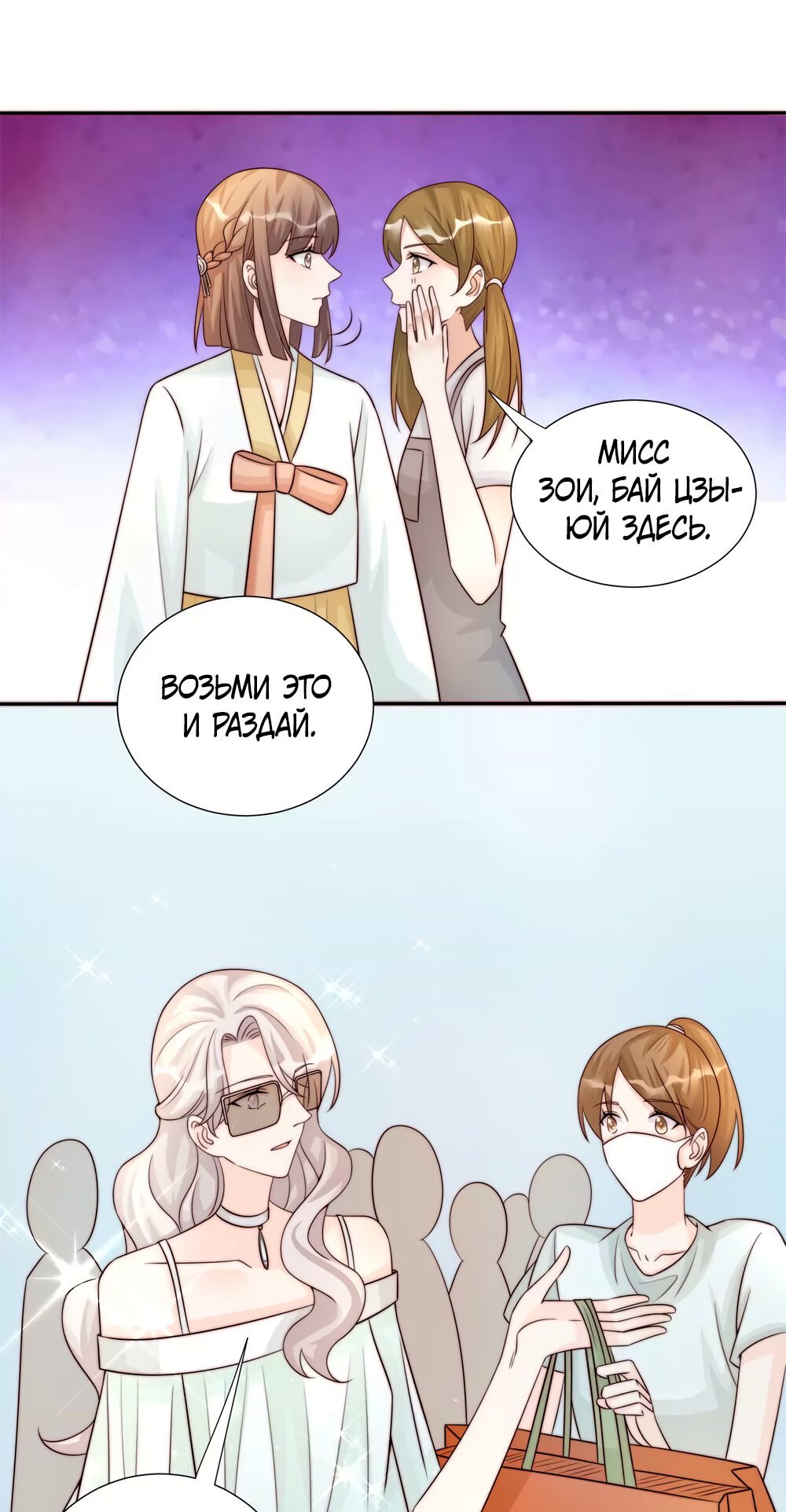 Манга Всегда будь моим мужем. - Глава 177 Страница 11