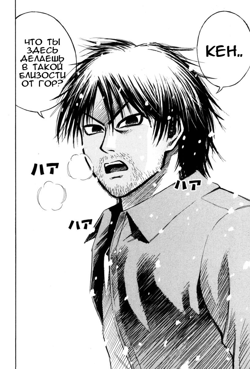 Манга Остров вампиров - Глава 68 Страница 2