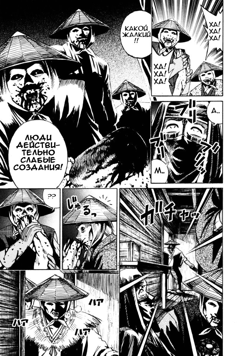 Манга Остров вампиров - Глава 68 Страница 10