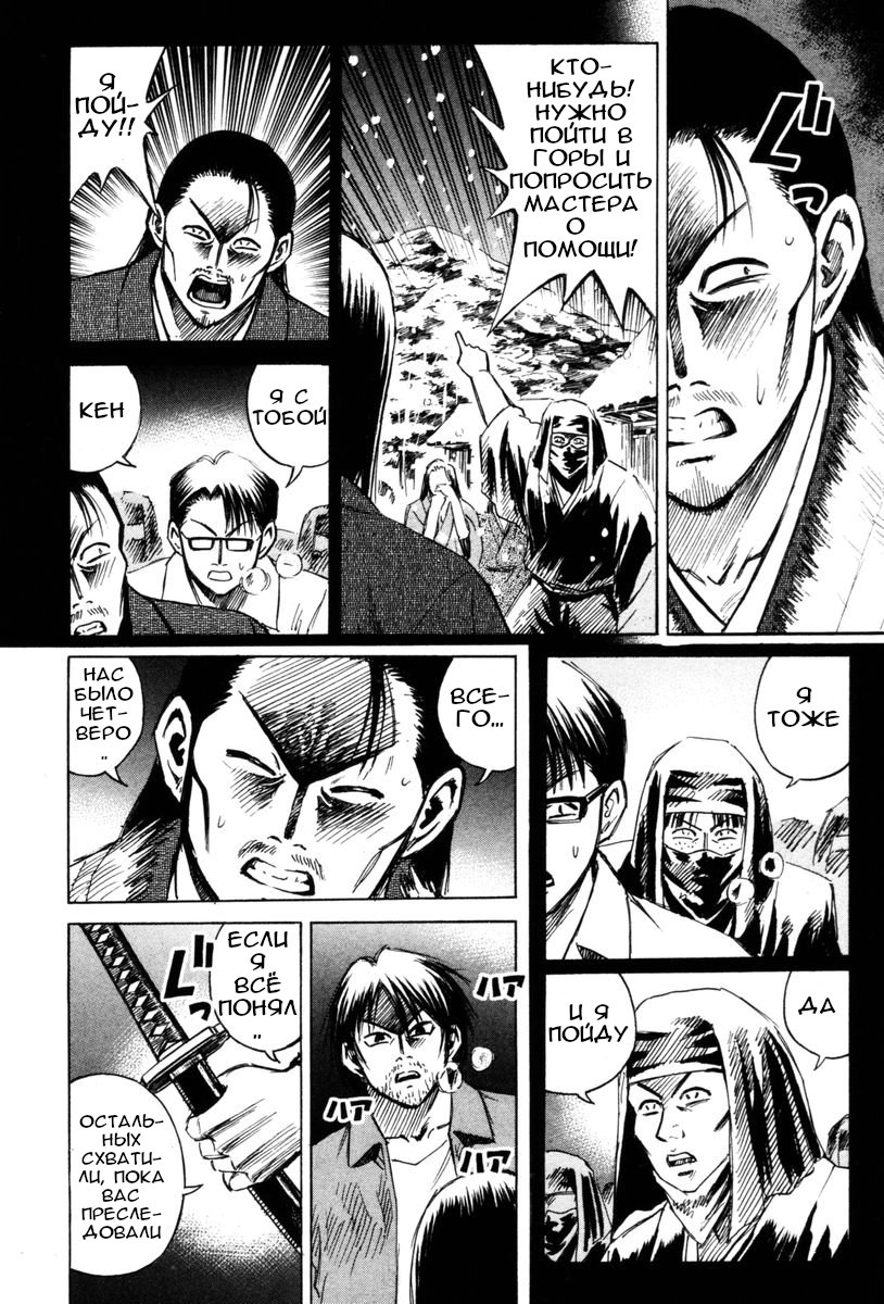 Манга Остров вампиров - Глава 68 Страница 6