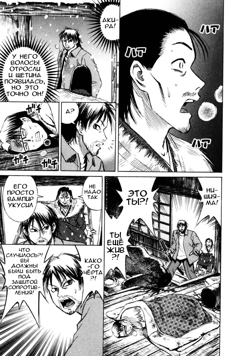 Манга Остров вампиров - Глава 68 Страница 3