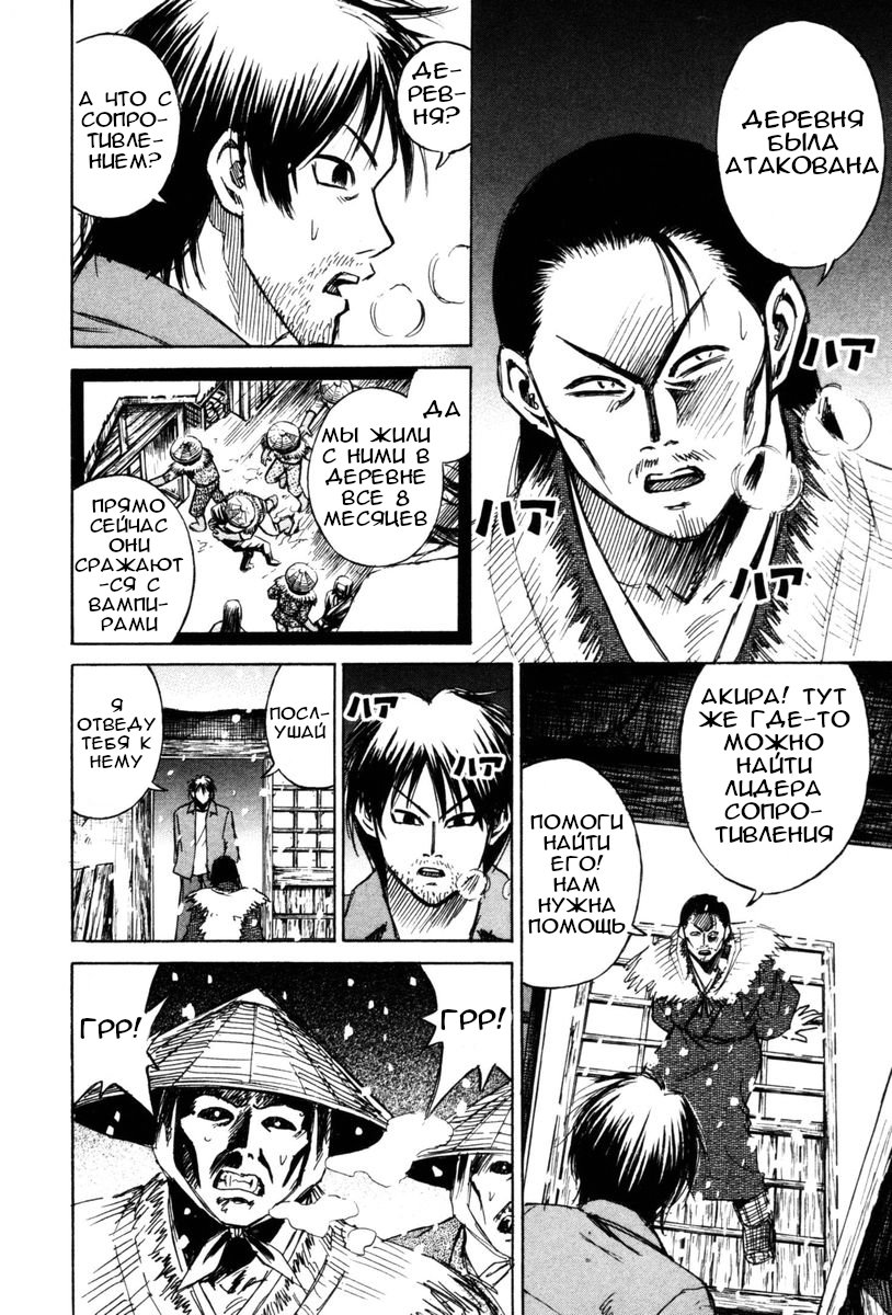 Манга Остров вампиров - Глава 68 Страница 4