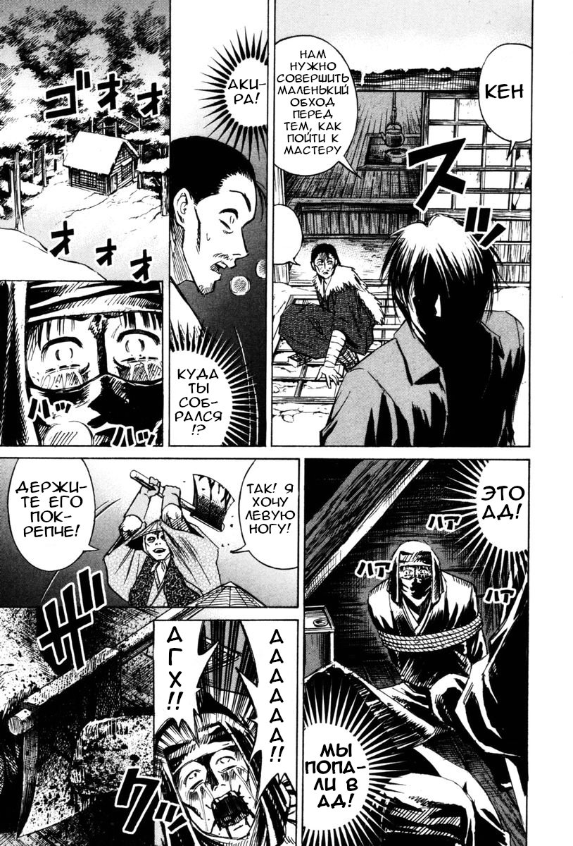 Манга Остров вампиров - Глава 68 Страница 7