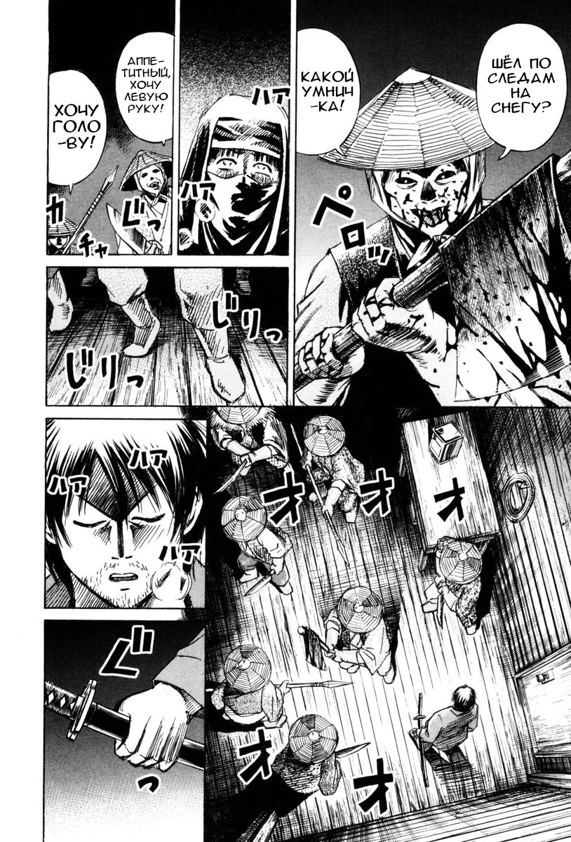 Манга Остров вампиров - Глава 68 Страница 14