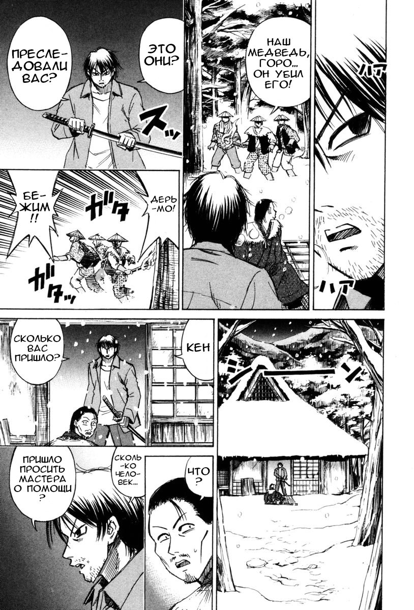 Манга Остров вампиров - Глава 68 Страница 5