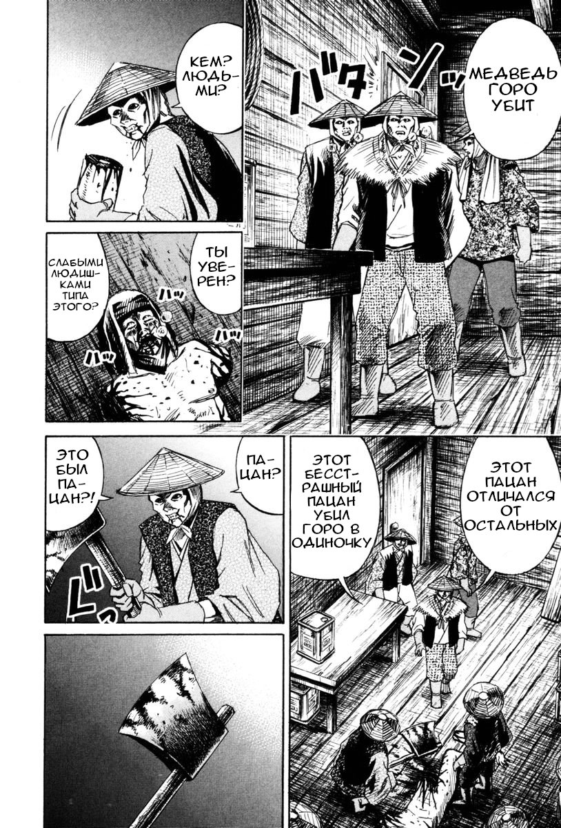 Манга Остров вампиров - Глава 68 Страница 11