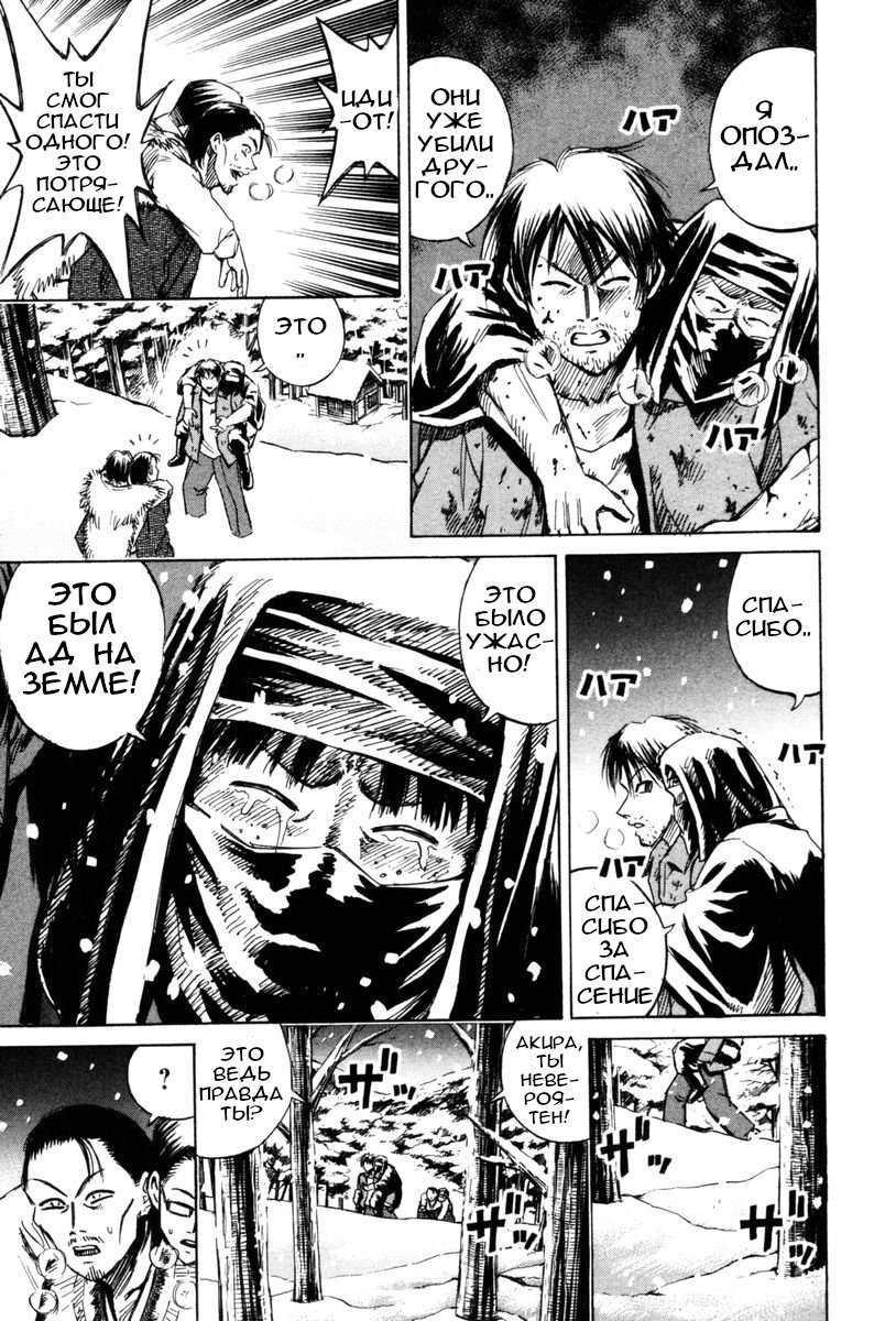 Манга Остров вампиров - Глава 68 Страница 17