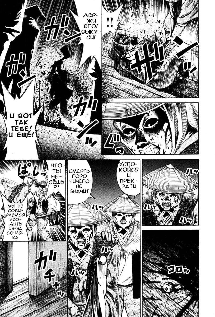 Манга Остров вампиров - Глава 68 Страница 12