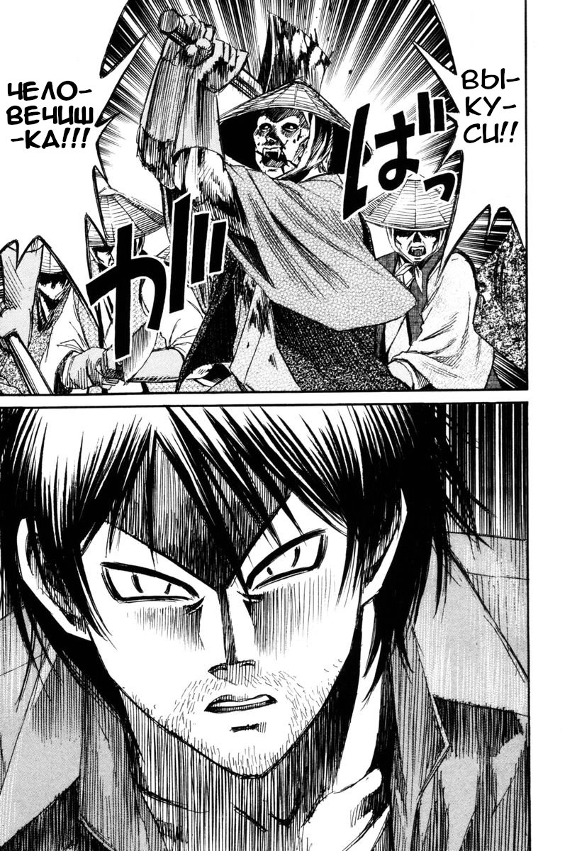 Манга Остров вампиров - Глава 68 Страница 15