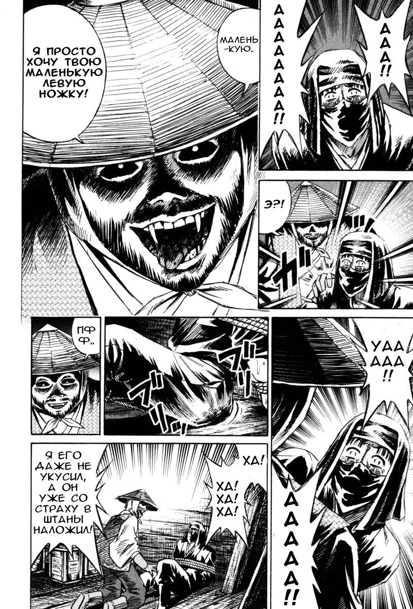 Манга Остров вампиров - Глава 68 Страница 9