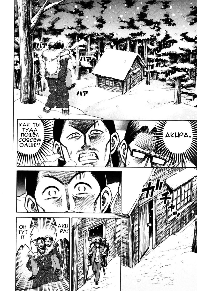 Манга Остров вампиров - Глава 68 Страница 16