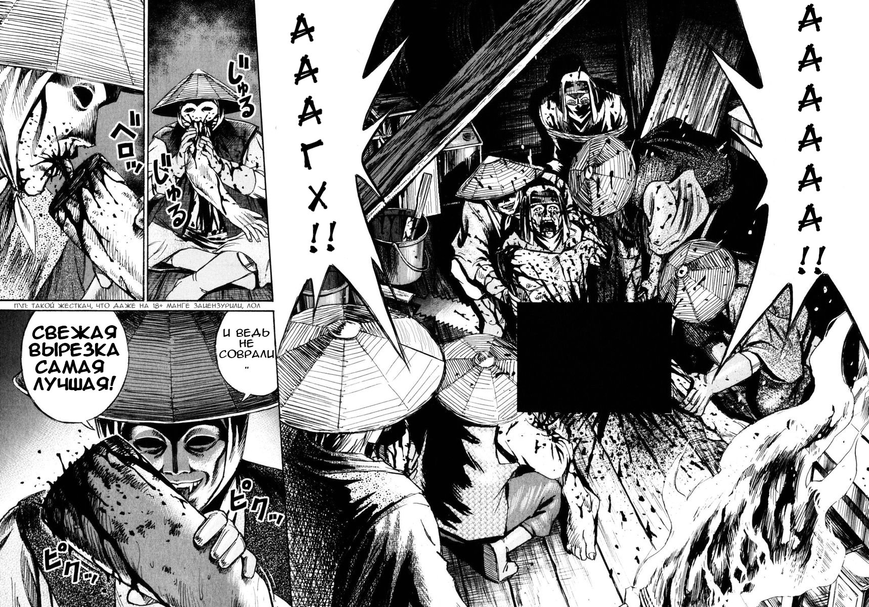 Манга Остров вампиров - Глава 68 Страница 8