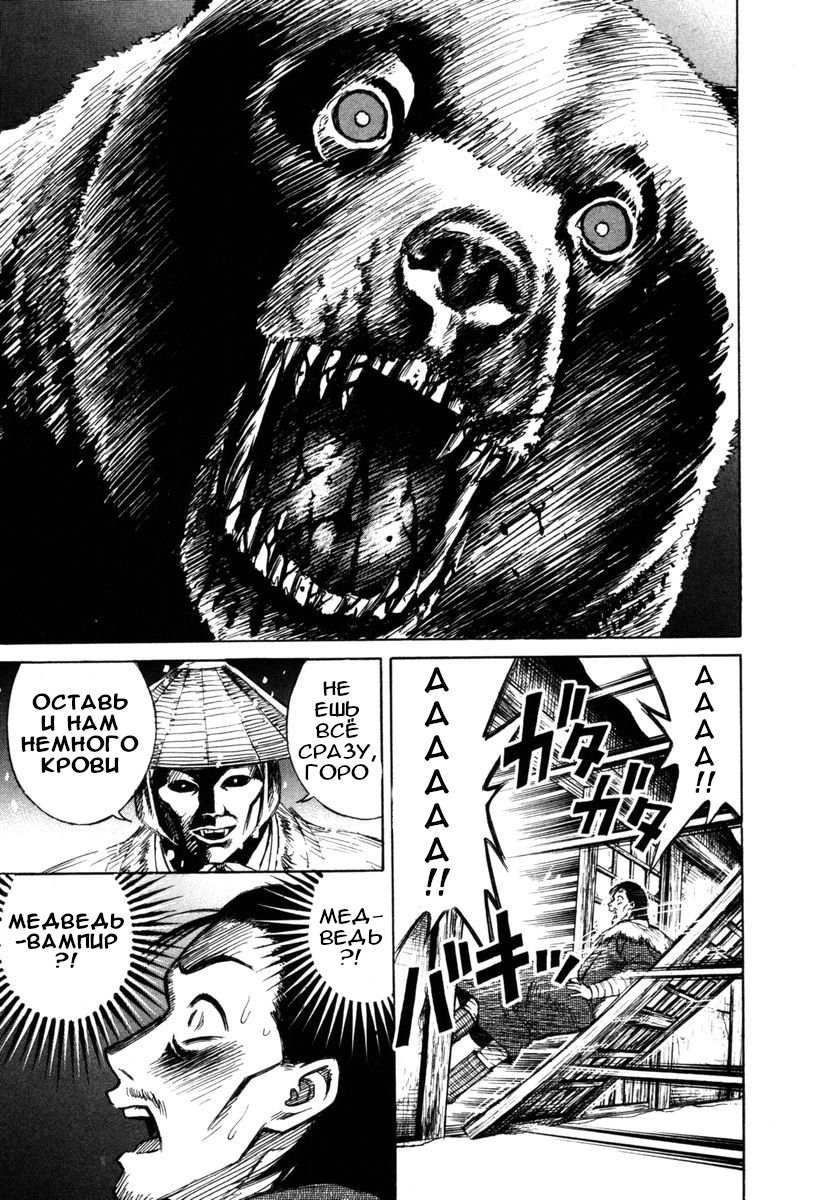 Манга Остров вампиров - Глава 67 Страница 16