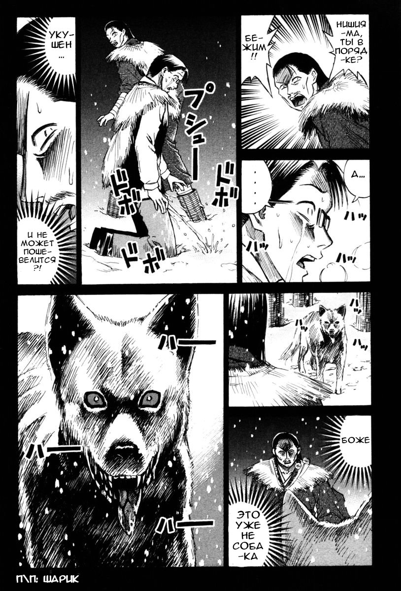 Манга Остров вампиров - Глава 67 Страница 6