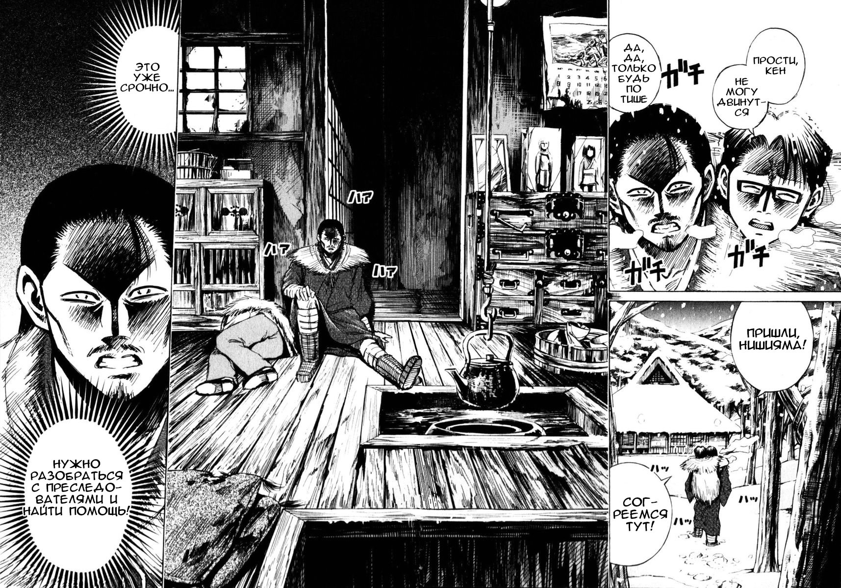 Манга Остров вампиров - Глава 67 Страница 2