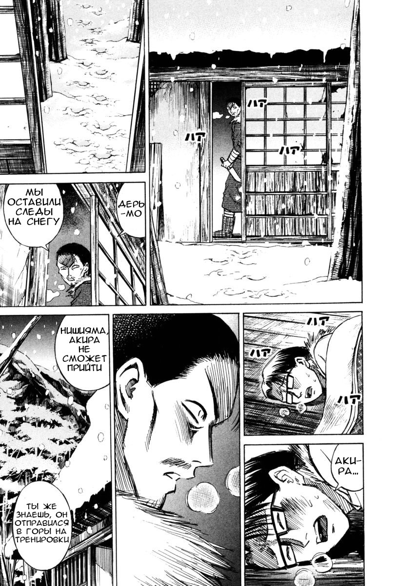 Манга Остров вампиров - Глава 67 Страница 8