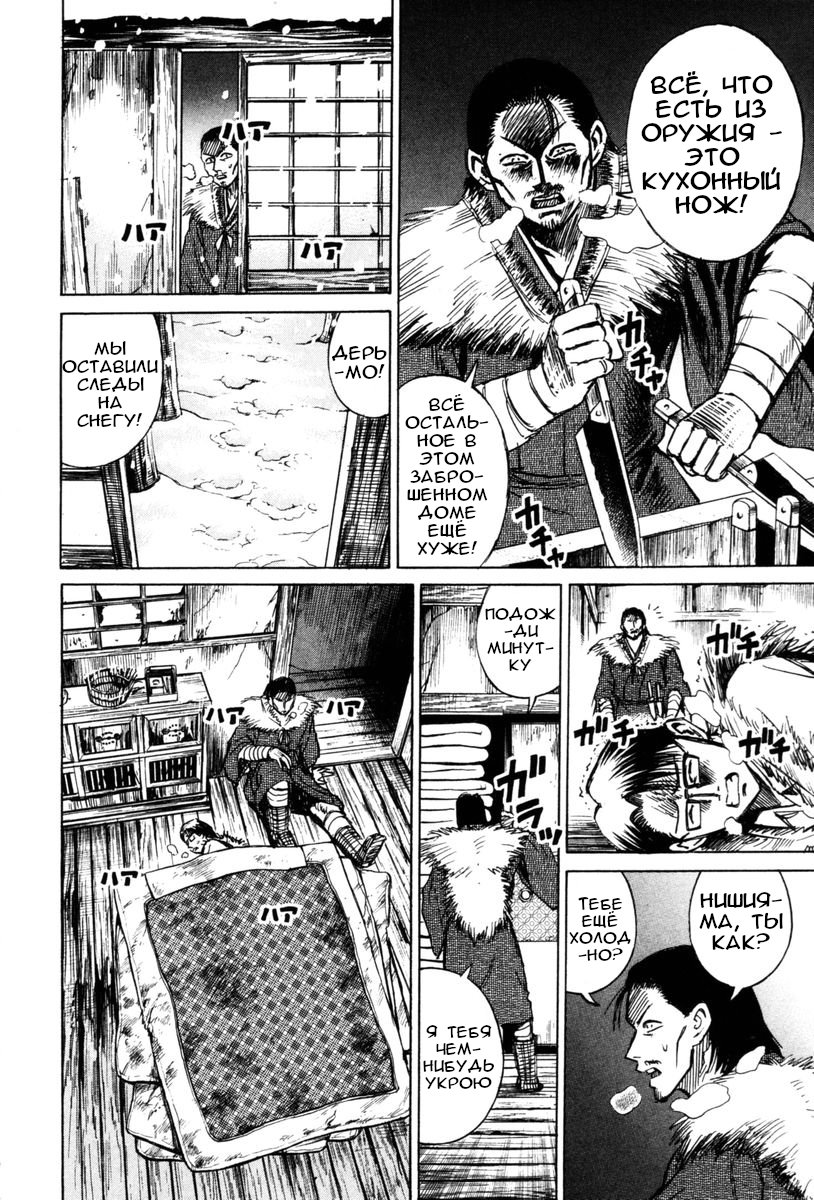 Манга Остров вампиров - Глава 67 Страница 3