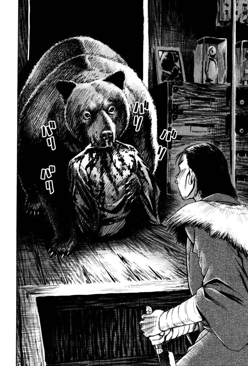 Манга Остров вампиров - Глава 67 Страница 15