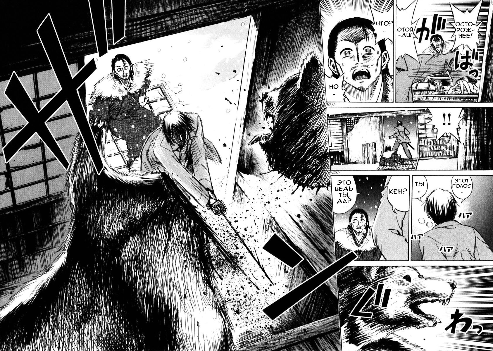 Манга Остров вампиров - Глава 67 Страница 17