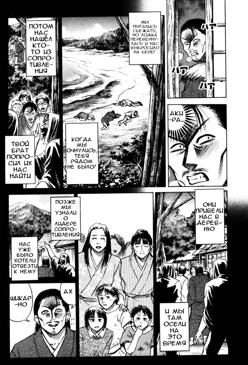 Манга Остров вампиров - Глава 67 Страница 10