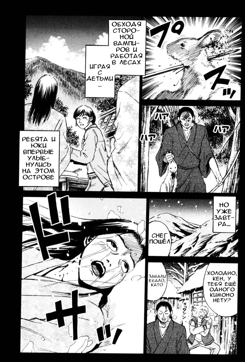 Манга Остров вампиров - Глава 67 Страница 11