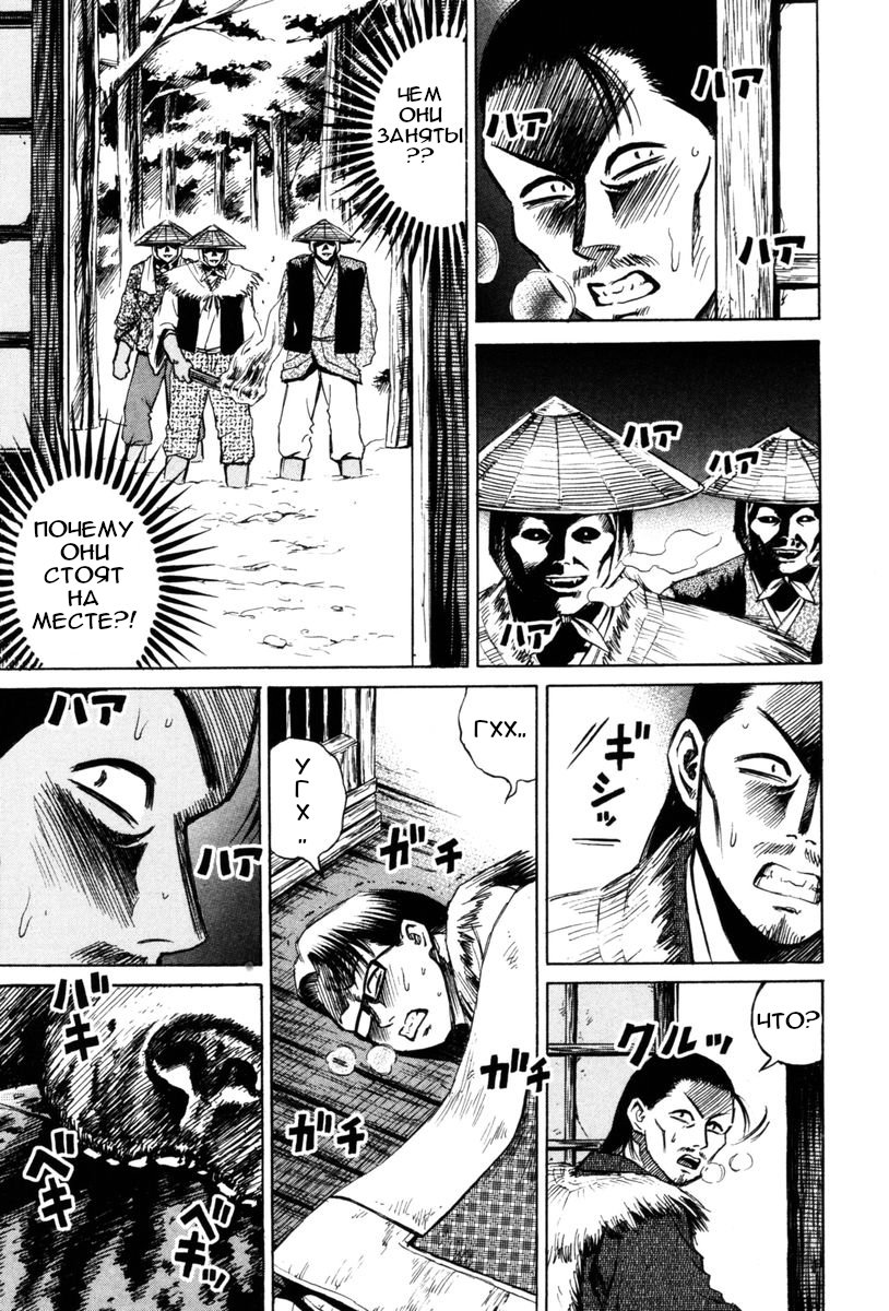 Манга Остров вампиров - Глава 67 Страница 14