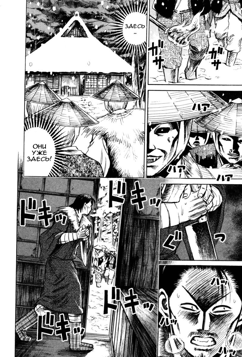 Манга Остров вампиров - Глава 67 Страница 13