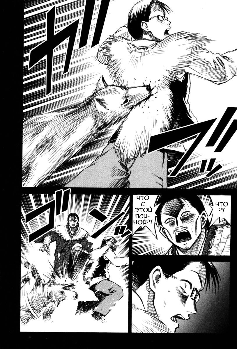 Манга Остров вампиров - Глава 67 Страница 5