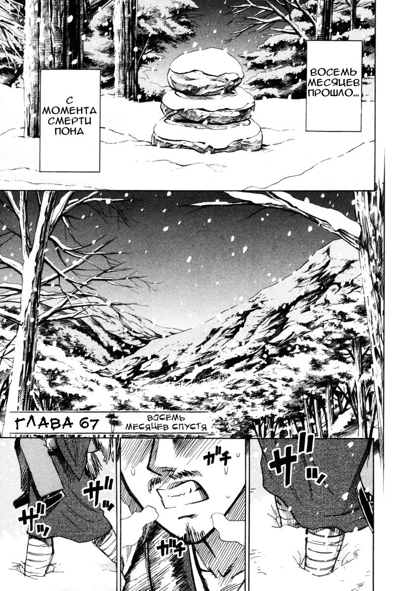 Манга Остров вампиров - Глава 67 Страница 1