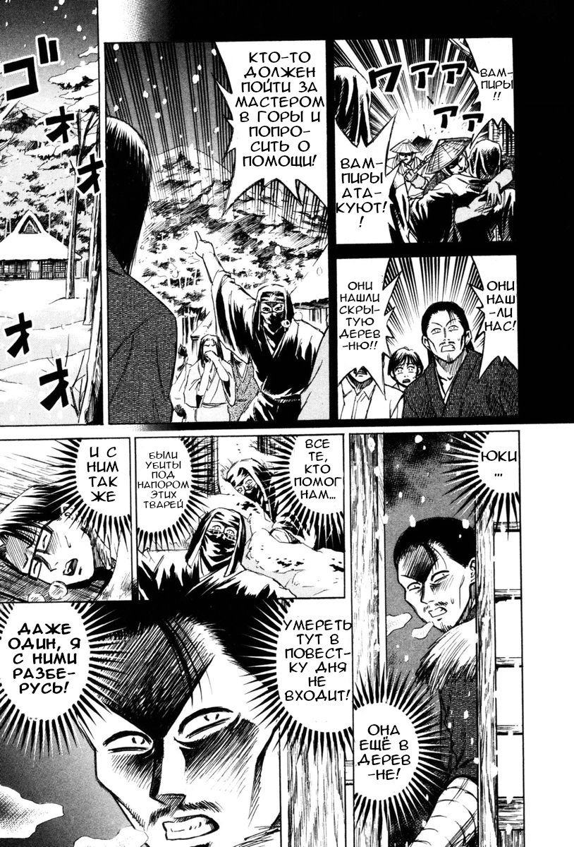 Манга Остров вампиров - Глава 67 Страница 12