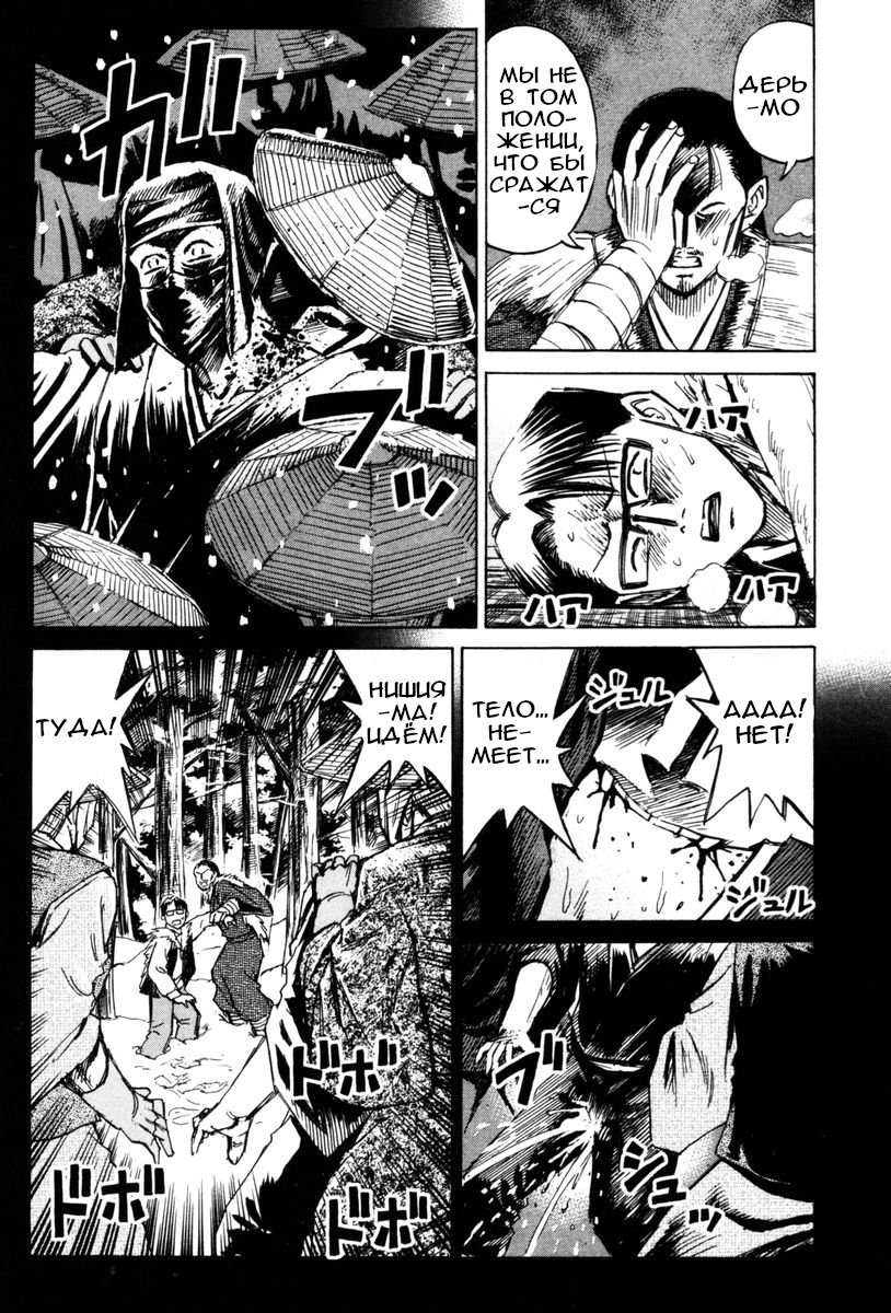 Манга Остров вампиров - Глава 67 Страница 4